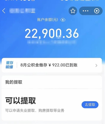 张家界本地离职了住房公积金怎么（本地离职了住房公积金怎么提取出来）